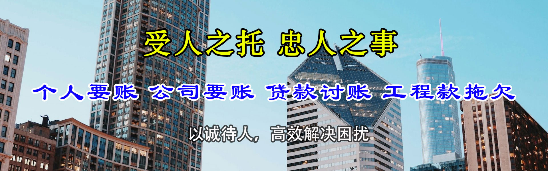 青原要债公司